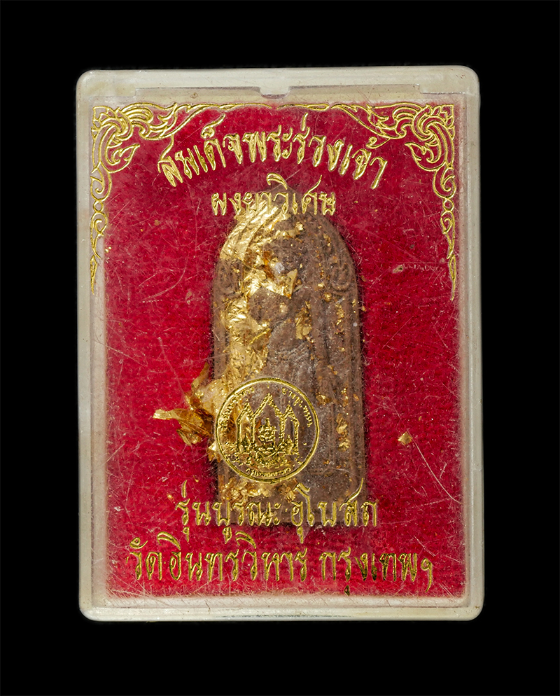 28Apr25 (23)dp.jpg - พระสมเด็จพระร่วงเจ้า ผงยาวิเศษ รุ่นบูรณะอุโบสถ วัดอินทรวิหาร กรุงเทพฯ หลวงพ่อเพิ่ม วัดป้อมแก้ว จ.อยุธยา หลวงพ่อเพี้ยน วัดเกรินกฐิน จ.ลพบุรี หลวงพ่อจง  [..] | https://kamulet.in.th